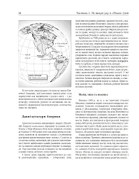 Історія Америки - Девід Е. Шай - мініатюра 13