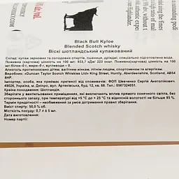 Віскі Black Bull Kyloe Blended Scotch Whisky, 50%, 0,7 л - мініатюра 3