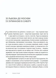 Пішаки пітьми. Хто виплекав монстра? - мініатюра 2