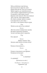 Король Лір - Вільям Шекспір - мініатюра 11