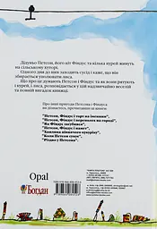 Полювання на лиса - мініатюра 2