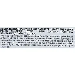 Дитяча зубна щітка Jordan Step 1 екстрам'яка 0 - 2 роки синя з блакитним (6220100) - мініатюра 3