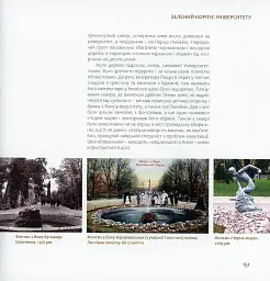 Два квартали досконалості. Терещенківська вулиця - мініатюра 20
