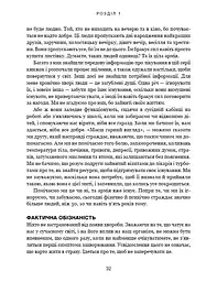 Секрети очищення. Що допоможе позбутися тривоги, депресії, акне, екземи, мігрені та проблем із кишківником - мініатюра 12