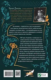 Шпигунки з притулку "Артеміда" - Наталія Довгопол - мініатюра 2