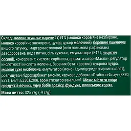 Печиво БКК Горішки зі згущеним вареним молоком здобне пісочно-виїмкове 325 г - мініатюра 5
