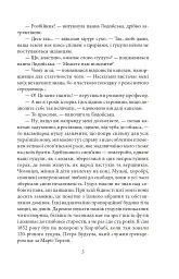 Мандрівні комедіанти - Леопольд фон Захер-Мазох - мініатюра 6