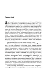 Експансія. Книга 5. Ігри Немезиди - Джеймс С. А. Корі - мініатюра 2