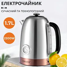 Електрочайник Sokany SK-1031 - мініатюра 10