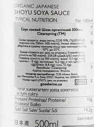 Соус соєвий Clearspring Шою органічний 500 мл - мініатюра 2