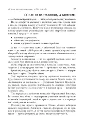 Настільна книга малого бізнесу - Анастасія Коробова - мініатюра 25
