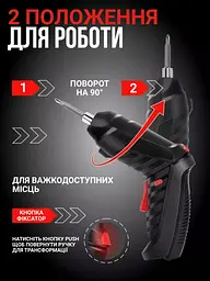 Акумуляторна викрутка-трансформер із набором біт (48 пр.) - мініатюра 3