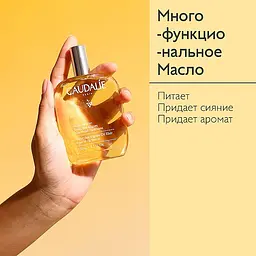 Олія-еліксир для тіла Caudalie Soleil Des Vignes 100 мл - мініатюра 3