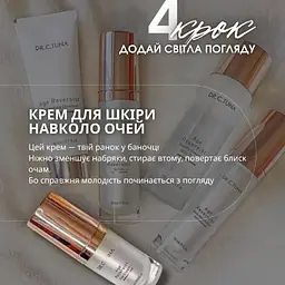 Набір для обличчя антивіковий професійний Farmasi Age Reversist Dr. C. Tuna 20+ - мініатюра 7