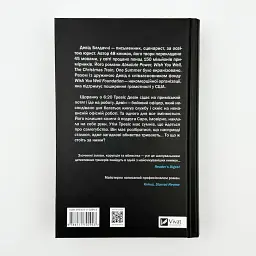 Пасажир потяга о 6:20 - Девід Балдаччі | Vivat, книга українською, нова, тверда - мініатюра 4
