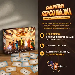 Гра для компанії «Секретні персонажі» - мініатюра 3