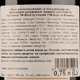 Вино Borie La Vitarele Saint Chinian Les Ters Blnche 16, 0,75 л, 14,5% (689023) - мініатюра 4