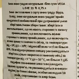 Вино Vega Libre Blanco біле сухе 0.75 л - мініатюра 4