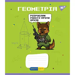 Зошит Yes набір предметних Military animals 48 аркушів 8 шт (766789) - мініатюра 5