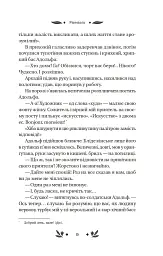 Рівновага - Володимир Винниченко - мініатюра 7