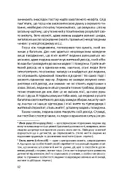 Пізнати природу людини - Альфред Адлер - мініатюра 7