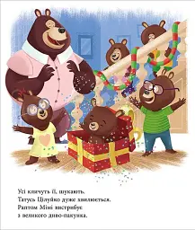 Весела родина Цілуйків. Тато Цілуйко. Різдво на порозі - мініатюра 4