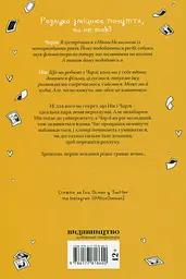 Нік і Чарлі - Еліс Осман - мініатюра 2