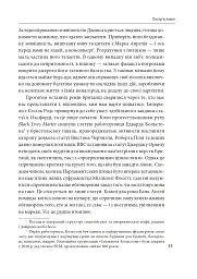 Світовий лакей. Як Британія стала служницею олігархів, податкових шахраїв, клептократів і злочинців - мініатюра 10