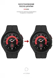 Гідрогелева плівка на годинники Samsung Galaxy Watch 5 Pro 45mm ArmorStandart захисна плівка для смарт годинників прозора (ARM63586) - мініатюра 3