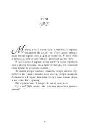 Ти належиш мені. Упіймати красунечку. Книга 1 - Дж. С. Вонда - мініатюра 5