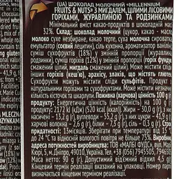 Шоколад молочний Millennium Fruits&Nuts з мигдалем, цілими лісовими горіхами, журавлиною та родзинками 90 г (856195) - мініатюра 3