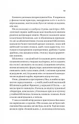 З Лондона з любов’ю - мініатюра 13