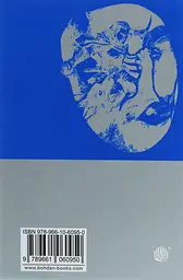 Хроніки Амбера. Кров Амбера - Роджер Желязни - мініатюра 2