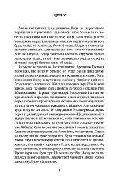 Ведмежий танок - Ірена Доускова - мініатюра 2