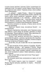 Серед темної ночі - мініатюра 5