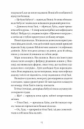 Як продати будинок з привидами - мініатюра 7