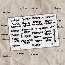 Контурні наліпки для спецій з прозорим фоном і чорним шрифтом 59 шт. - мініатюра 7