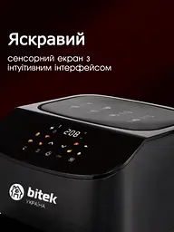 Аерогриль Bitek на 10 л 4200 Вт чорний - мініатюра 4
