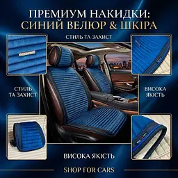 Накидки для сидінь Алькантара Napoli Premium комплект Сині - мініатюра 2