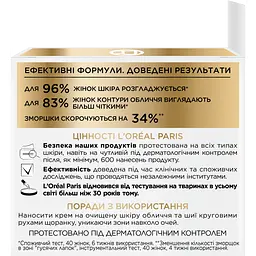 Денний крем проти зморщок L'oreal Paris Вік експерт 55+ відновлювальний, 50 мл (A7821700) - мініатюра 7