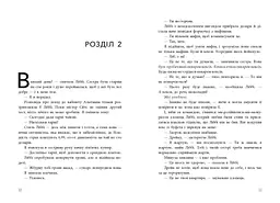 Ігри спадкоємців - Дженніфер Лінн Барнс (Н154001У) - мініатюра 4