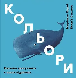 Кольори: синій