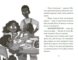 Венздей Вілсон вирішує всі проблеми - Брі Ґалбрейт (НЕ1800002У) - мініатюра 2