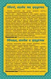 Гра "Меморіки: Овочі, фрукти та ягоди" 20659 Artos games, в коробці (4820130620659) - мініатюра 2