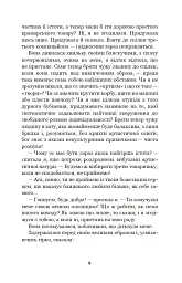 Меланхолійний вальс - Ольга Кобилянська - мініатюра 8