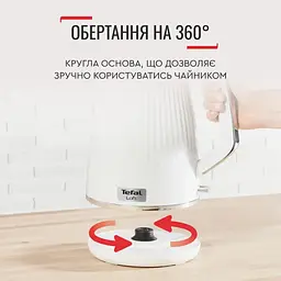 Чайник Tefal Loft KO250130 - мініатюра 9