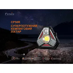 Ліхтар кемпінговий Fenix CP50R - мініатюра 6