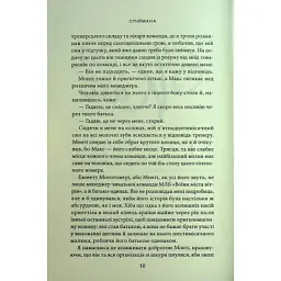 Книга Спіймана. Місто вітрів. Книга 3 - Ліз Томфорд КСД (9786171513334) - мініатюра 5