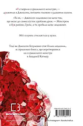 Жага. Книга 2: Опір - мініатюра 2