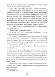 Назвемо її Барбі - Рене Розен - мініатюра 9